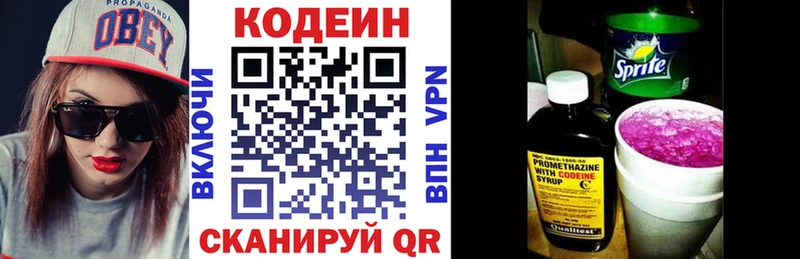 Кодеиновый сироп Lean Purple Drank  дарнет шоп  Грязи 