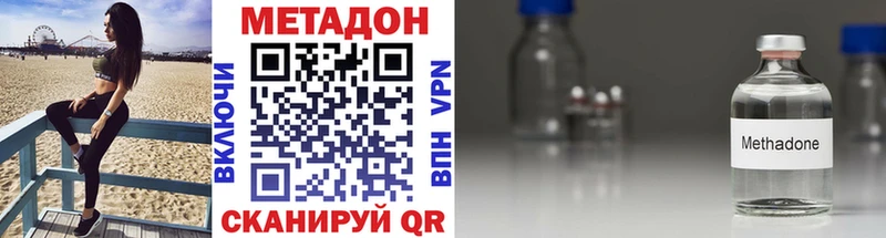 Метадон VHQ  Грязи 