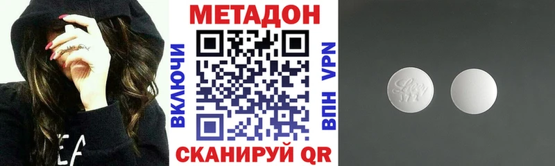 Метадон мёд Грязи